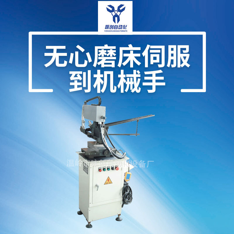 台州台阶磨 塞磨 切磨自动送料机