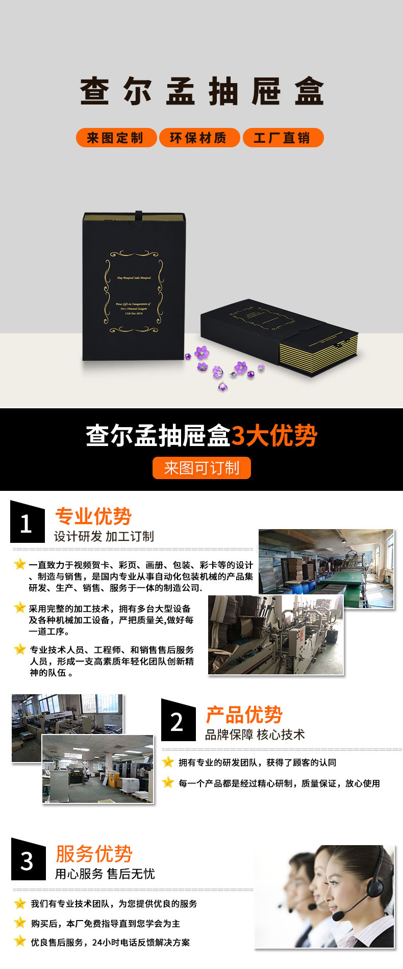 查尔孟详情页-1-OK_01