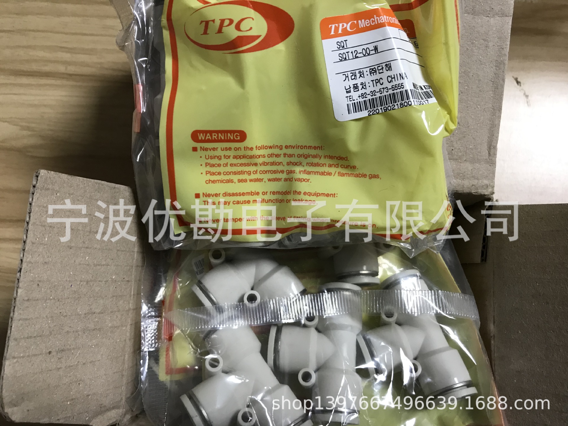 代理韩国TPC气动元件 韩国气动快插三通接头SQT12-00-W