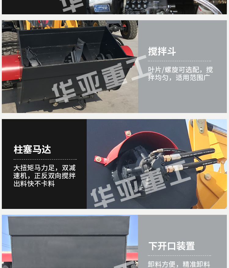 多功能混凝土搅拌斗