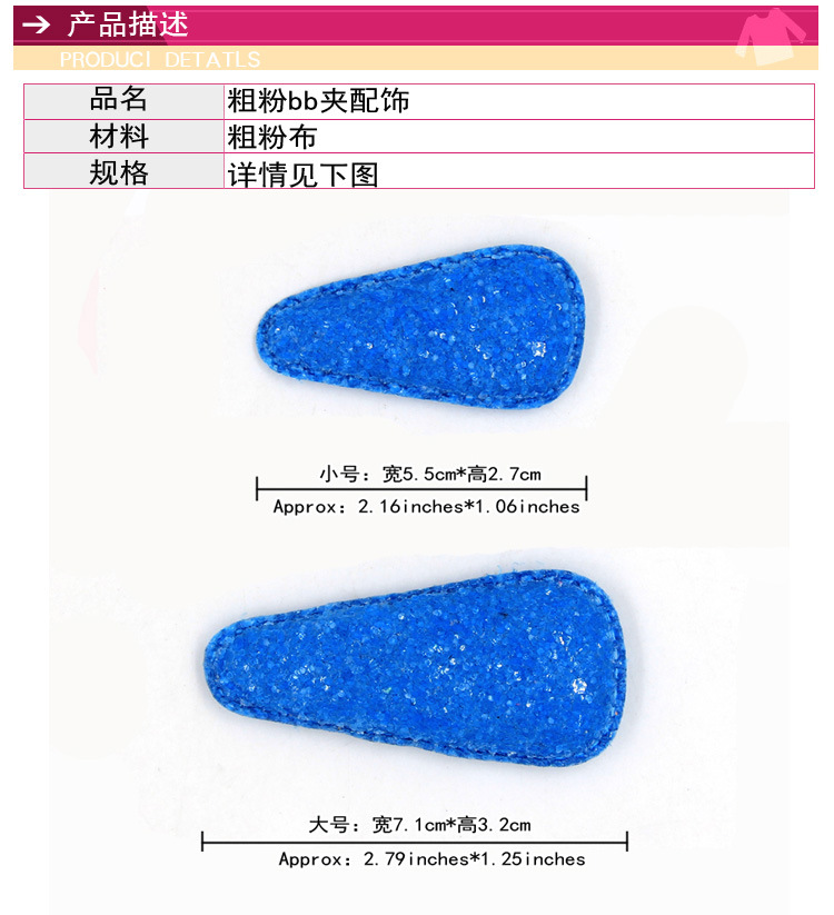 粗粉bb夹配件_02.jpg