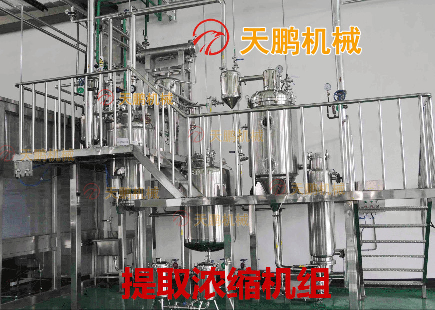 超声波热敏性中草药提取浓缩设备 多功能提取浓缩机组