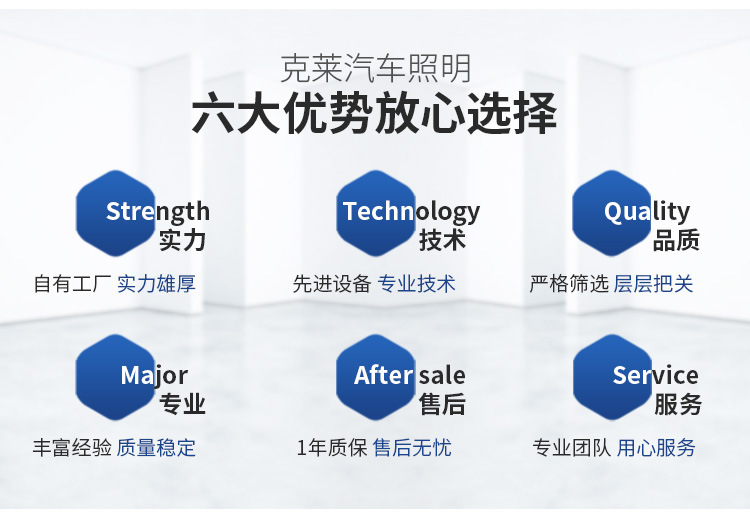 佛山克莱汽车照明股份有限公司-详情页_02