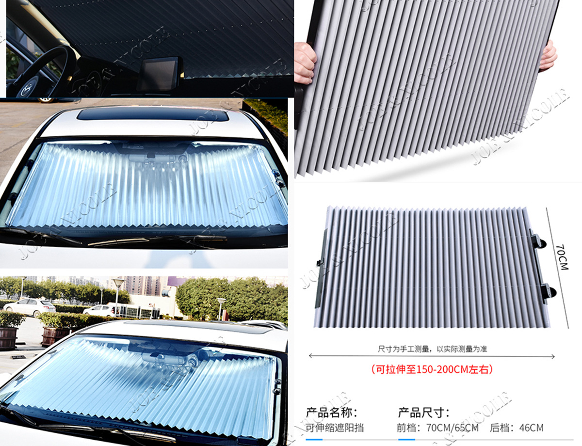 汽车自动伸缩遮阳帘百折遮阳挡防晒隔热百褶太阳挡遮阳档80/70/65详情图3