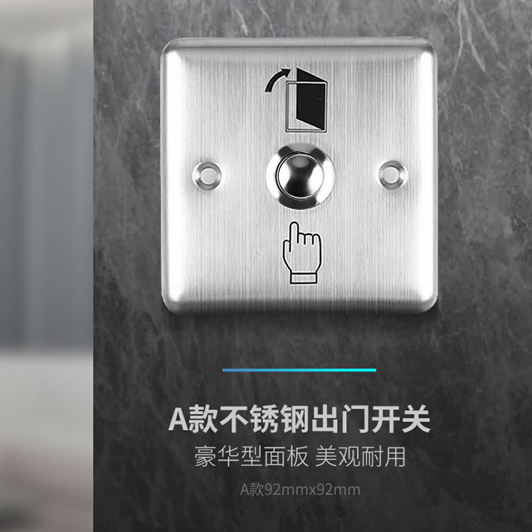 86不锈钢门铃开关面板自复位门禁出门按钮