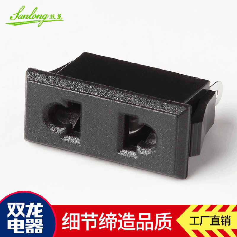 厂家自产自销插座批发供应专用二插插座SL-106卡式插座