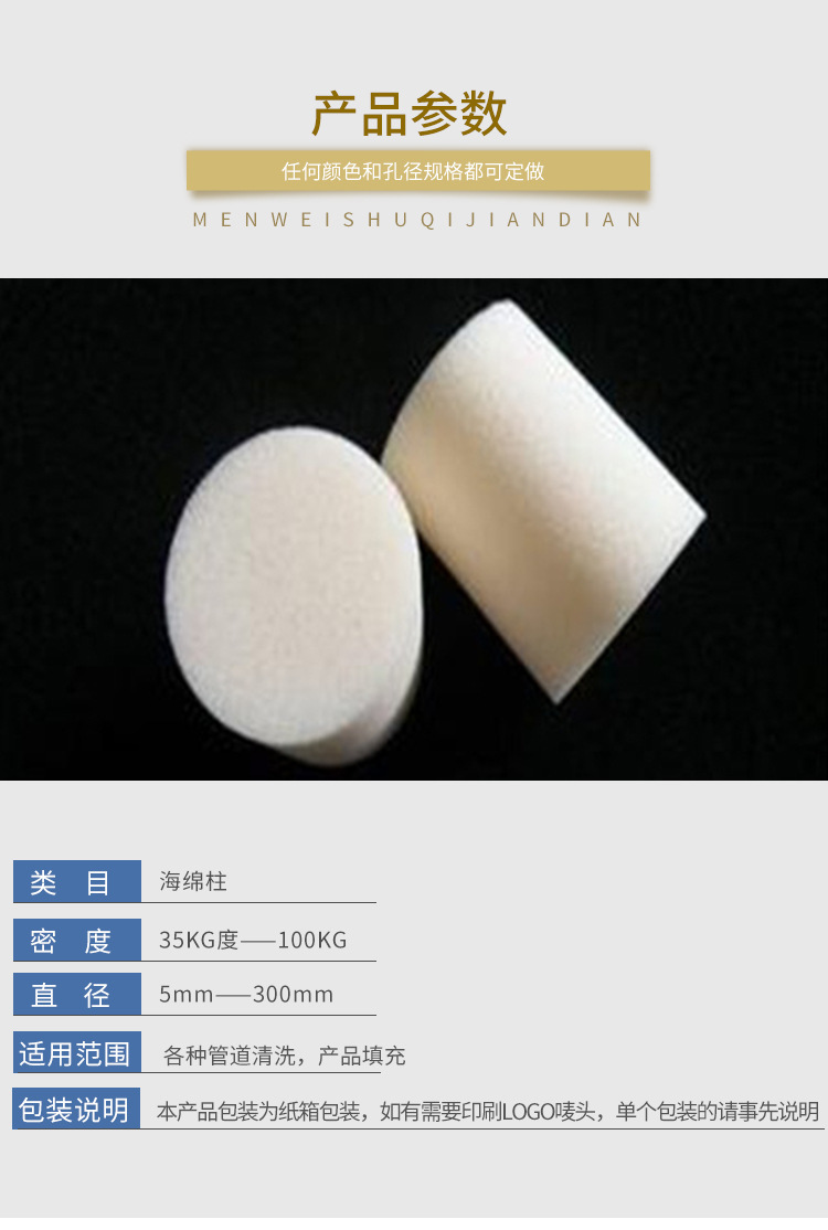 海绵详情_03