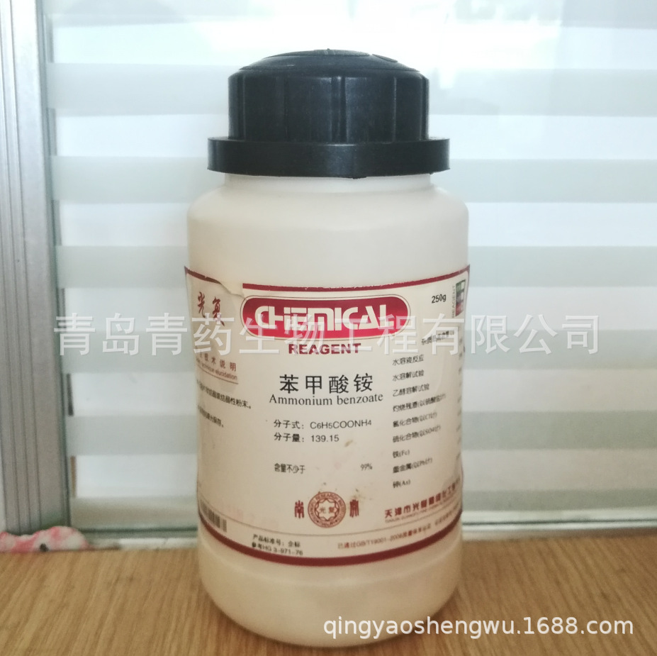 ������立����� AR 250g/ƿ CAS��1863-63-4