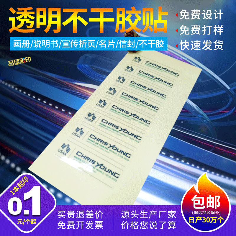 合格证透明PVC不干胶标签贴纸 饮料瓶防水商标不干胶标签设计印刷