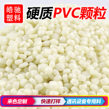 PVCԭ h ȼ ⾀ PVC w־   w