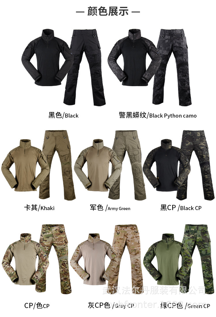 FRONTER G3特氟龙户外军迷作训服 蛙服战术套装特种兵体能迷彩服-阿里巴巴