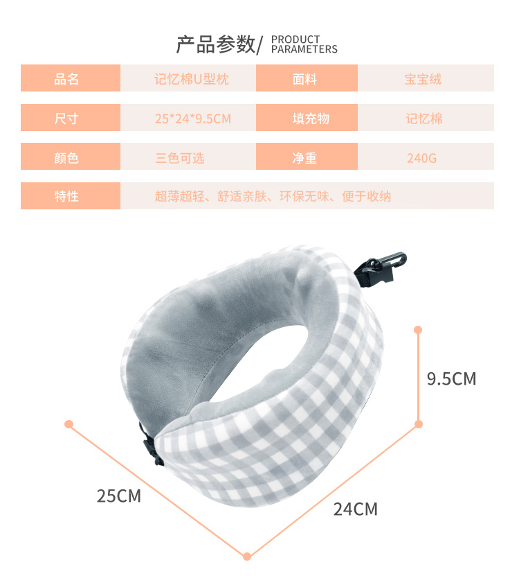 慢回弹护颈枕旅行花卷收纳护颈枕 格子U型枕按摩点保健枕厂家直销详情5