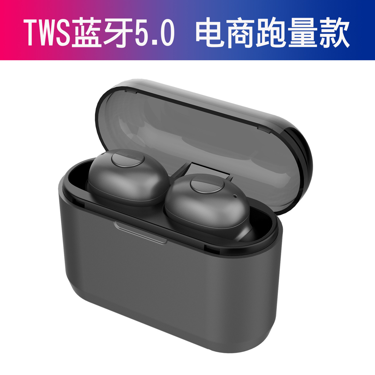 TWS-5.0真无线运动蓝牙耳机双通话对耳跨境专供低价私模防水耳塞|ms