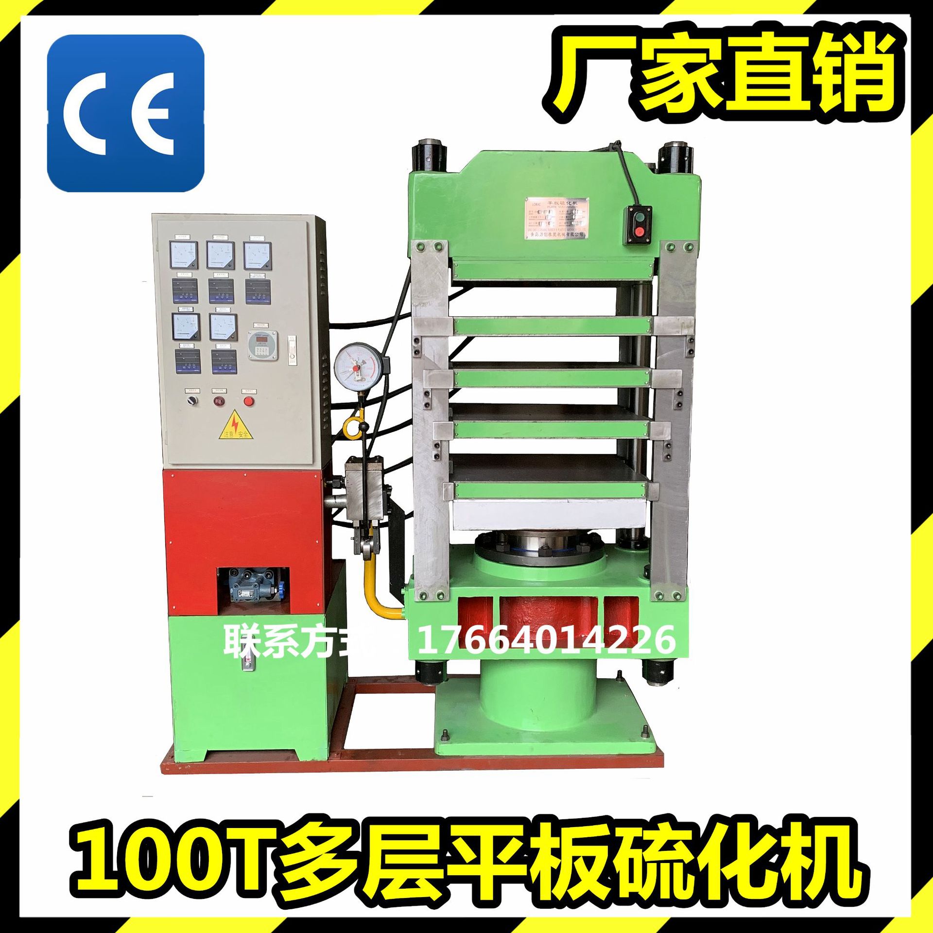 厂家供应100T五板四层半自动平板硫化机碳纤维制品硫化机多层