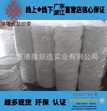 武汉针织走马丝光橡筋松紧带 直接配送上门