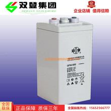 江蘇雙登GFM-500 2V500AH鉛酸免維護蓄電池機房基站船舶電力發電
