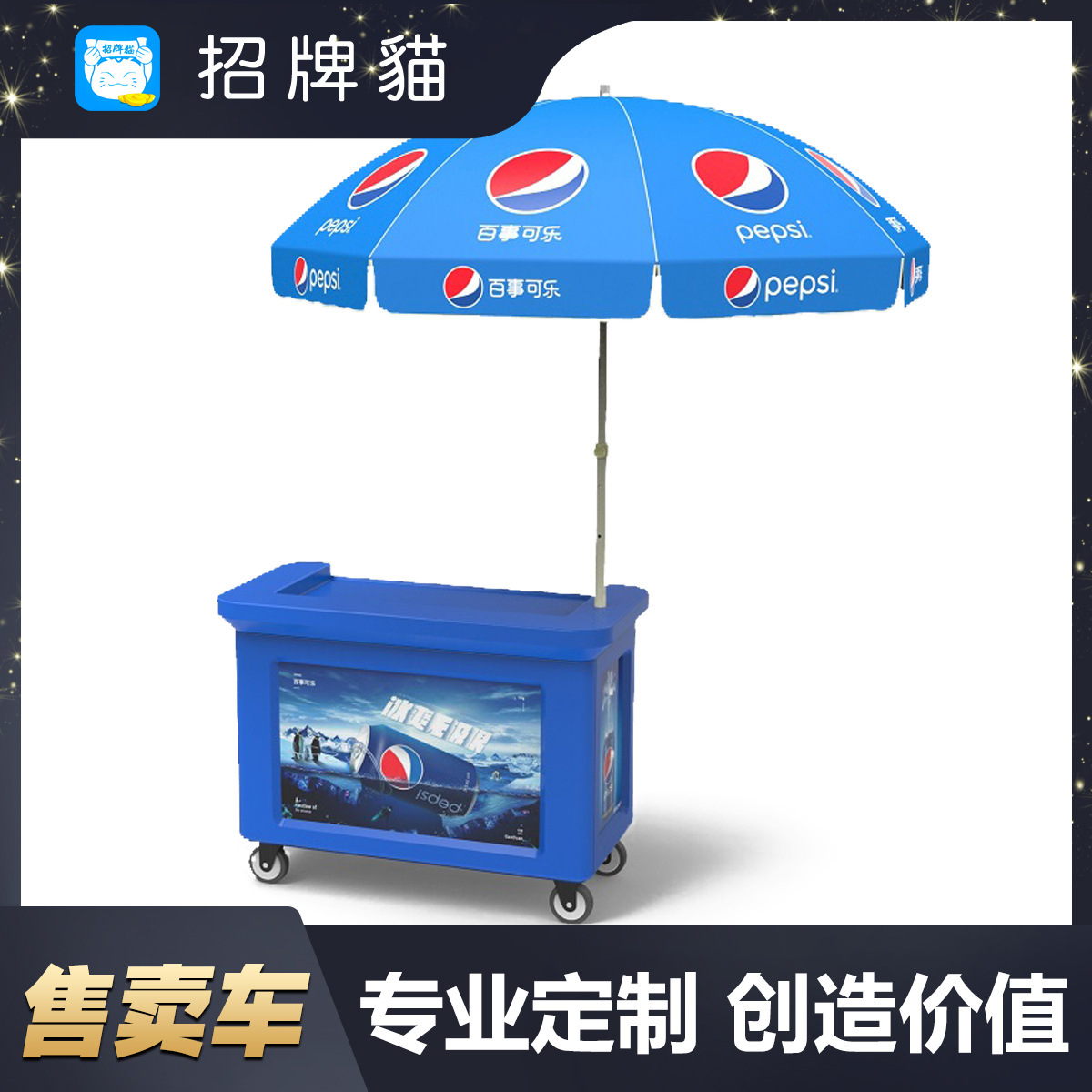 室外移动店铺饮料移动售卖车