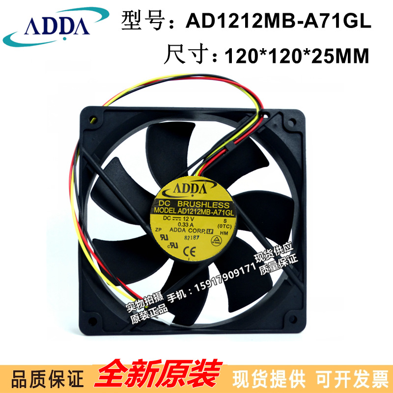 DDA 12025 12CM 12V 0.33A AD1212MB-A71GL静音电源机箱散热风扇