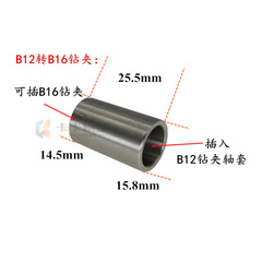 Drill chuck adapter B10 to B12/B12 to B16 taper conversion stainless steel sleeve Drill chuck diameter conversion connecting rod