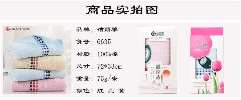 洁丽雅单条装_03