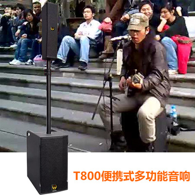 大功率便携式多功能音响 T800餐吧酒吧乐队歌手表演落地式音箱|ms