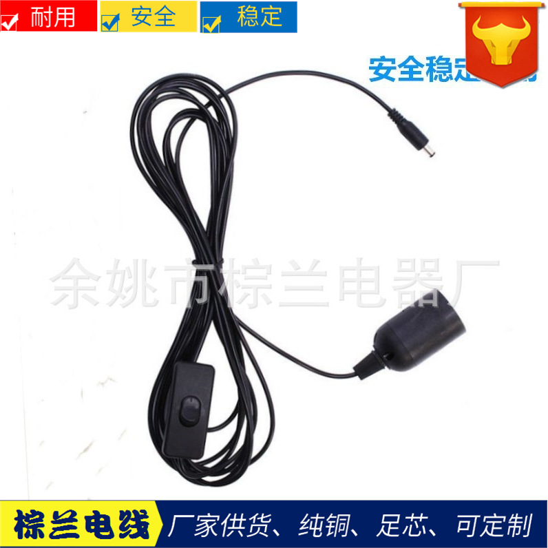 供应 5米 太阳能 DC e27灯头 303开关 逆变器 电源线