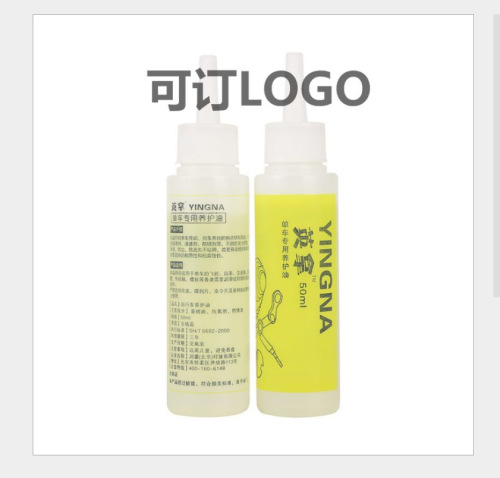 Bicycle chain oil Bicycle chain oil maintenance oil Folding bike road mountain bike lubricant