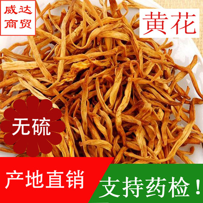 黃花菜幹貨金針菜箱裝優質原平黃花菜自然無添加無硫500g可批發