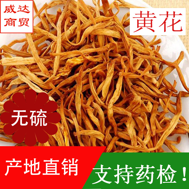 黃花菜幹貨金針菜箱裝優質原平黃花菜自然無添加無硫500g可批發