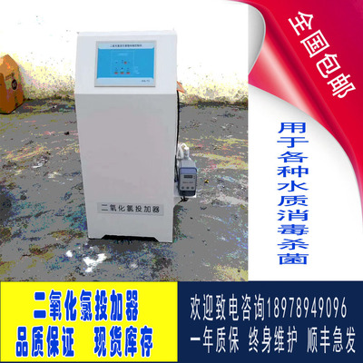 Chlorine dioxide ab Preparation Chlorine dioxide generator Medical care sewage Disinfection equipment
