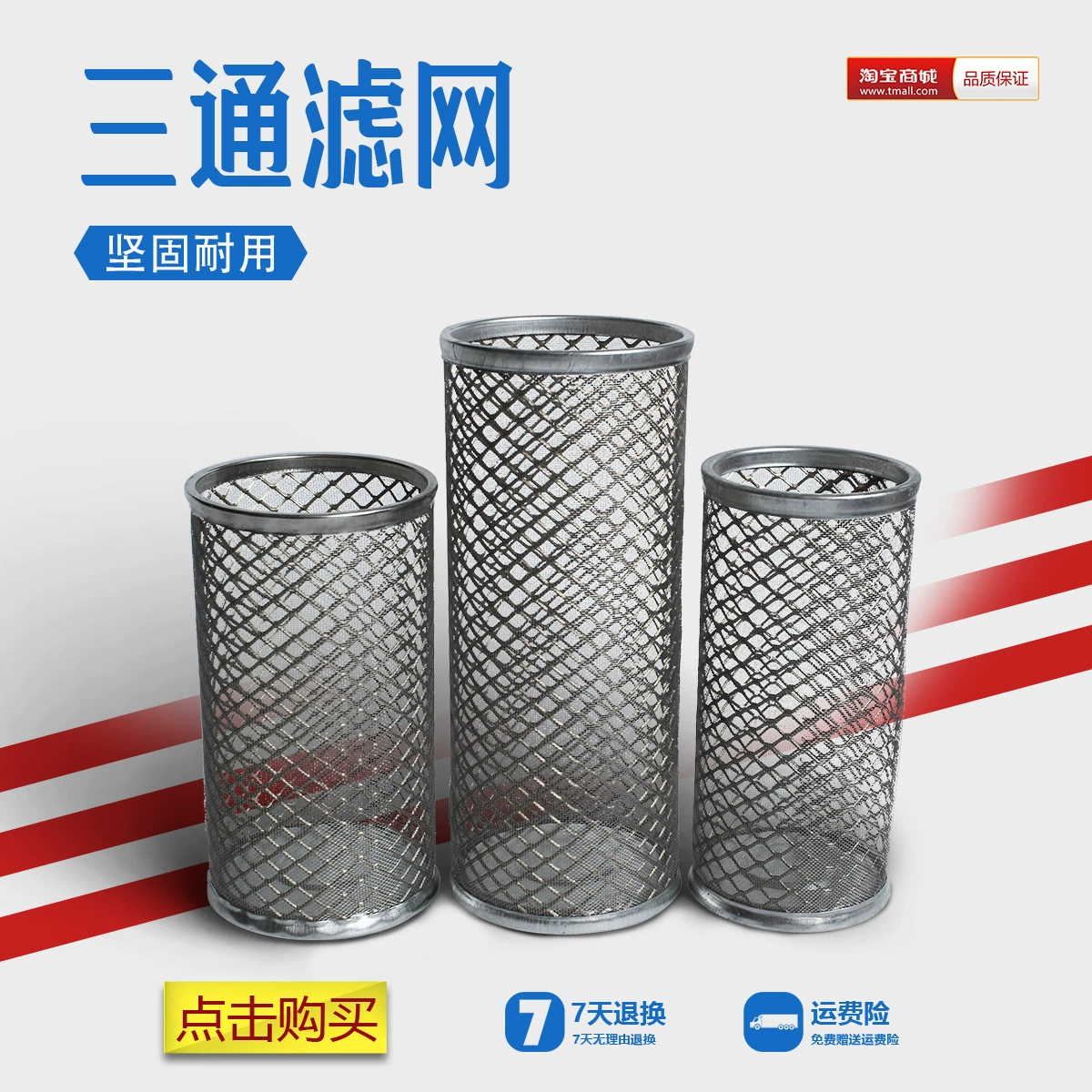 Заправка грузовик Спринклерные аксессуары танкер аксессуары тройник фильтр труба фильтр шаровой клапан фильтрующий элемент