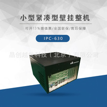 研祥壁挂式工控机IPC-630 紧凑型工业计算机 多配制可选现货