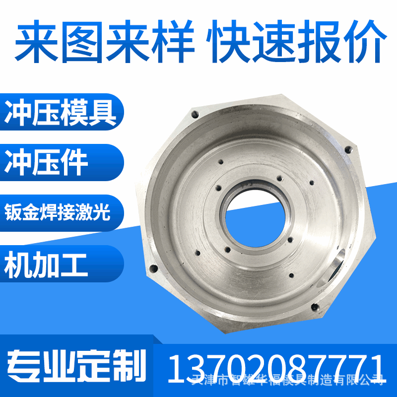 铸造铝件制品不锈钢铝合金定制 厂家供应加工数控模具五金冲压件