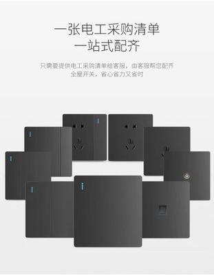 KTV宾馆家用深灰色86型墙壁暗装电源开关插座面板套酒店开关面板|ms
