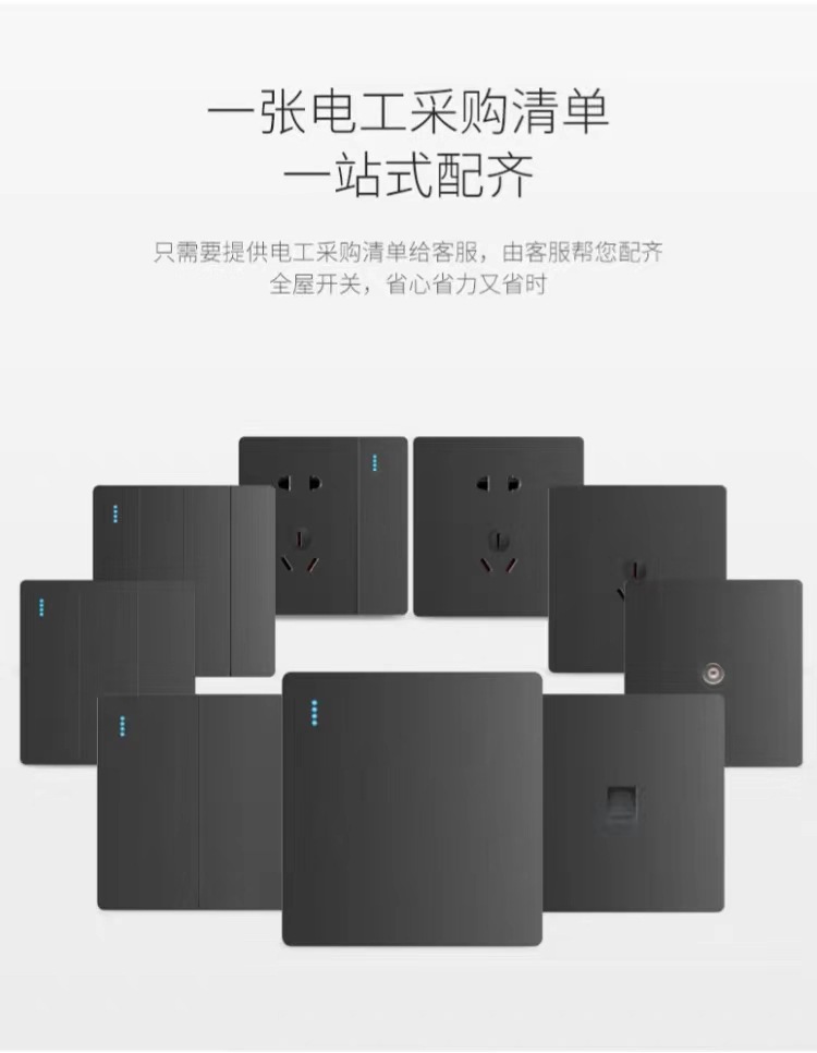 KTV宾馆家用深灰色86型墙壁暗装电源开关插座面板套酒店开关面板|ms