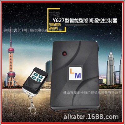 Stewart Independent decoder Shutter doors controller Long code remote control Y627 Learning code Remote control