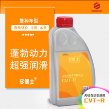 多德士 CVT-R无极自动变速箱油 专用波箱油1L红油 适用迷你 丰田