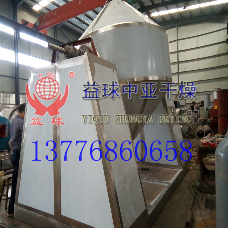 惰性气体烘干机 惰性气体干燥机 双锥回转真空干燥机