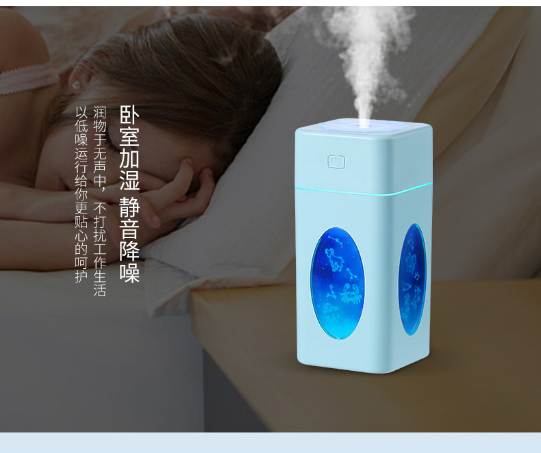 星座加湿器-详情2_11.jpg