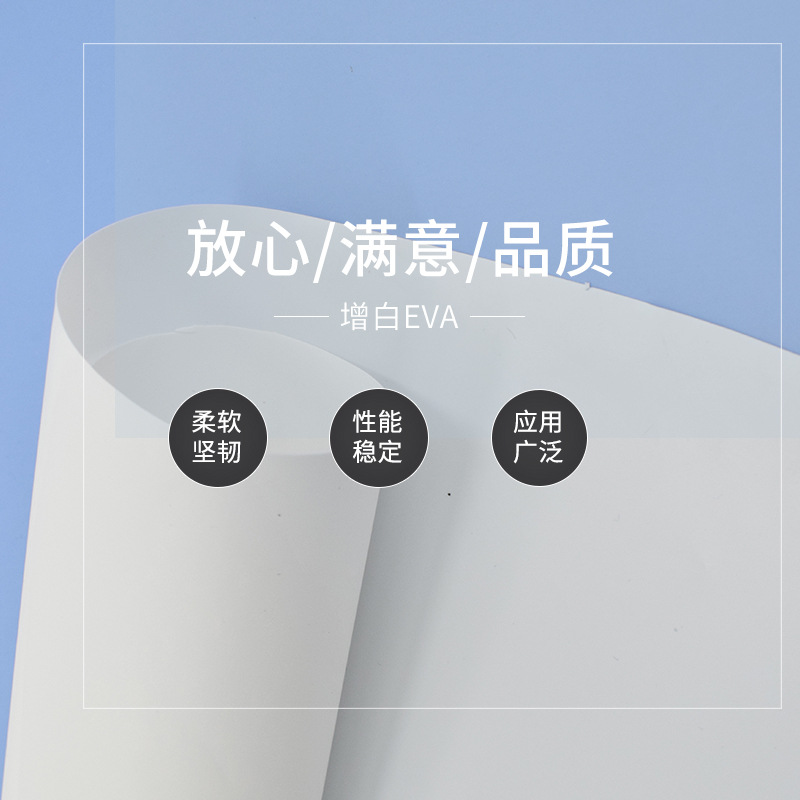 批发 EVA增白塑料保护膜 磨砂缠绕雾面食品级打包膜薄膜 厂家定制