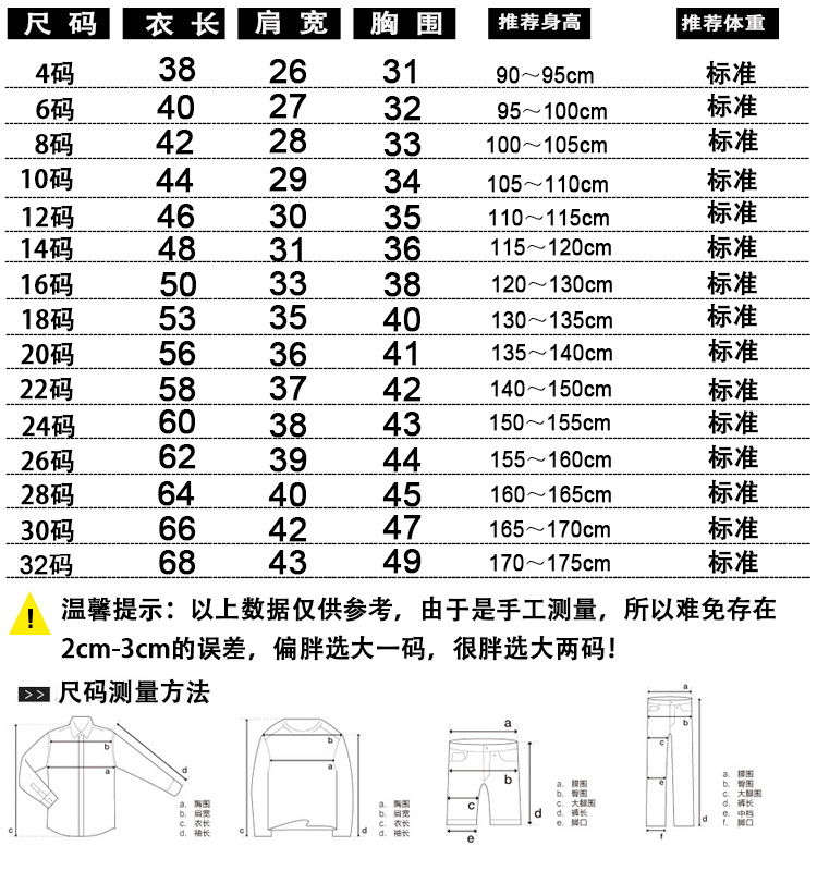 短袖t恤尺码20190325