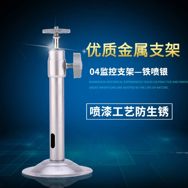 04C金属支架 摄像枪机钢铁万向支架 监控支架 摄像机支架 I型