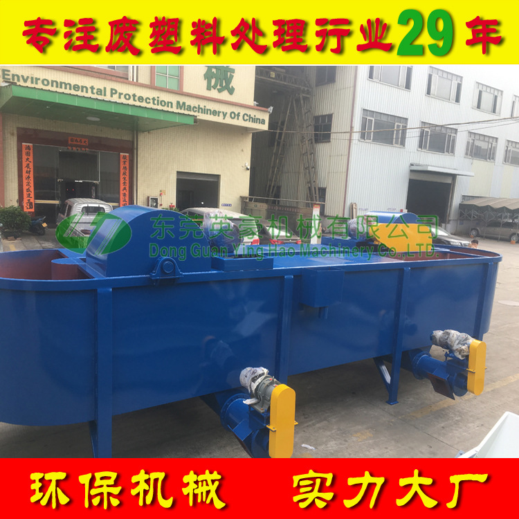 出口厂家生产大棚pe农地薄膜洗水设备 pp吨包塑料袋洗水设备