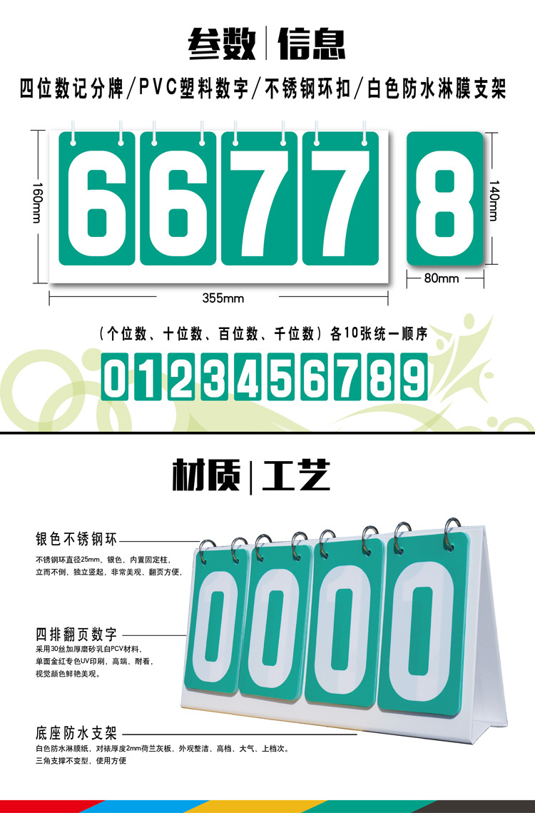 记分牌详情-07.jpg