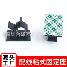AP0810粘式可調式電線固定座 電源束線夾線卡 配線固定夾固定扣