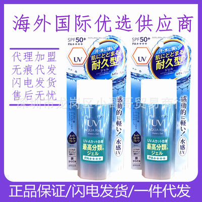 日本进口水感防晒乳霜清爽保湿隔离学生女军训面部全身易涂抹代发|ms