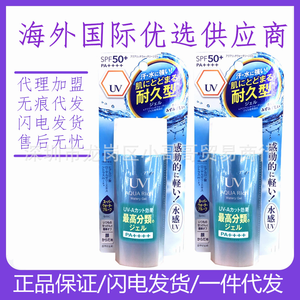 日本进口水感防晒乳霜清爽保湿隔离学生女军训面部全身易涂抹代发|ms