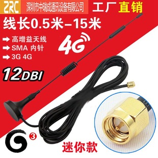 CDMA/GPRS/GSM/LTE/3G/4Gȫ����������P�쾀���հl��SMA��ᘃȿ�