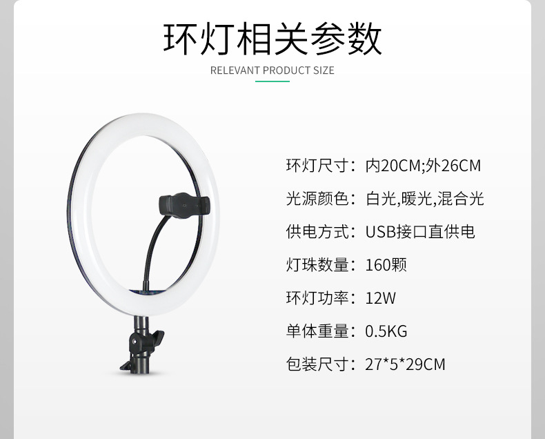 补光灯详情2_04.jpg