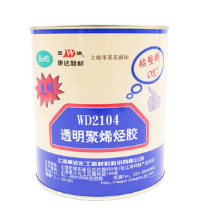 �Ϻ����_�f�_WD2104���͸����ϩ�N����ABS EVA�����zˮ 900ml/ 